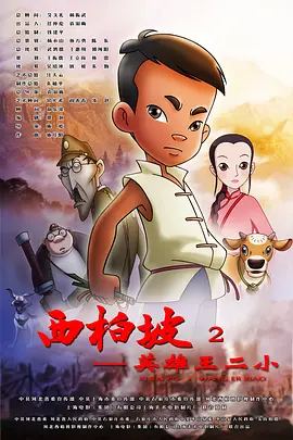 老师和学生三级全黄